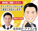 アイコンなど✨使いやすいちょうどいい似顔絵描きます ✅程よいデフォルメ☆ビジネス用途やホームページなどに最適です イメージ2