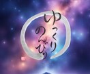 心を癒す言葉を円相の中に筆文字でお届けします 繊細な心にそっと寄り添う優しい言葉達 イメージ6