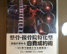 整体を教える事ができます DVDを出している信頼できる先生がお伝えします。 イメージ1