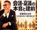 元上場企業管理職が聞く仕事の愚痴・悩み相談室します 愚痴OK。裏側の仕組みを優しく解説し、次の一手へ伴走します。 イメージ7