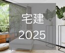 ライト版　宅建試験　独学サポートします 宅建試験　独学サポート  ライト版　短時間で必要な個所だけ イメージ1