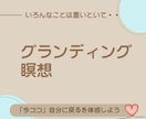 自分の中の安心安定にかえります あなたに寄りそった、あなただけの感覚を大切にする時間です イメージ1