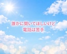 3日間・6往復 どんなお気持ちも受け止めます お悩みや雑談、電話は苦手な方も文字でお話ししませんか？ イメージ9