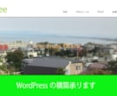 WordPressの構築承ります WordPressの構築行います。 イメージ1