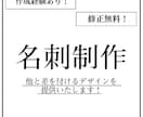 他の人と差を付ける名刺を制作いたします 思わず目に惹かれてしまう魅力的な名刺を作成！ イメージ1