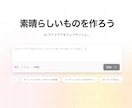ClaudeやCursorのクローン作ります AIコード生成ツールの設計をリリースまで一貫して対応します。 イメージ1