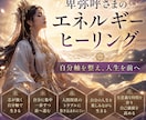 卑弥呼さまの力で自分らしく進みます 自分を大切にしながら、凛と前へ進むあなたへ イメージ2