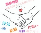 あなたの恋愛のお悩み聞きます 関西弁のアラサー女子に恋愛について相談してみませんか？ イメージ1