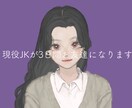 現役JKが3日間お友達になります 日常の何気ない会話、私とシェアハピしましょう イメージ1