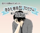 あなたの悩み専用の鑑定・占術プランを提案いたします 悩みは十人十色。悩みに寄り添った占術や施術プランを提案❤︎ イメージ1
