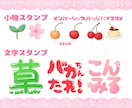 商用込み！可愛いミニキャラでスタンプ描きます YouTube、Twitchなどを可愛く飾りませんか？ イメージ4