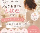 頑張りすぎたあなたへどんなお話も優しくお聞きします 愚痴・雑談・恋愛・仕事・子育て…安心して何でも話してください イメージ1