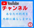 YouTubeチャンネルのフィードバックします プロじゃない★女性の一般利用者視点であなたのチャンネル観ます イメージ9