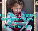 0歳〜勝手にどんどん読書家になる手法を公開します 『自主性&自発性を養う』子どもの活きる力と本の楽しい関わり方 イメージ1