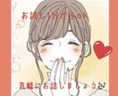 誰かと話したい・聞いてほしい☻一日の疲れ癒します ✨ありのままのあなたで*.話すだけでスッと気持ちが軽くなる✨ イメージ1