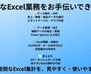 Excelで集計・整理を丁寧に代行します 関数・ピボット・Power Queryにも対応します イメージ6