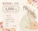 広告やSNSに映える上品な線画イラストを描きます 商用利用無料！個人利用でも企業様からでも大歓迎♪ イメージ2