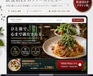 手頃価格で高品質ランディングページを作成いたします 追加料金なし全込み・初稿は最短当日〜数日でご提示 イメージ3