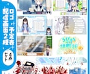 動く！VTuberロゴ・配信画面作ります ロゴ、雑談・ゲーム配信画面の3点セット制作します！ イメージ1