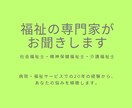心のお悩みがある方、そのご家族さまのお悩み聞きます 精神保健福祉士がケースに応じた悩みを傾聴！課題解消をサポート イメージ1