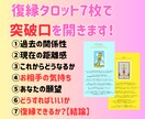 復縁専門♡諦めない恋応援♡スマホですぐ見れます 音信不通・LINEブロック・お相手の気持ちを鑑定します イメージ3