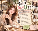 雑談チャット【120日間】パートナーになります 毎日あなたの話し相手として待ってます！なんでも話してね♪ イメージ7