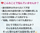 もう耐えられない…１分〜OK！そっと寄り添います 秘密・モヤモヤ・愚痴・どうして？あなたの心を守る恋愛セラピー イメージ3