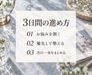 美容サロンのインスタ発信をチャットで整えます 元美容業界店長が投稿ネタと改善点を3日間一緒に整理 イメージ3