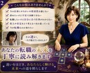 今の仕事辞める？続ける？転職の未来を占います 迷いをほどき、あなたらしく輝ける未来への道を照らします イメージ2