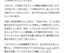 Twitter┃Xアカウントに凍結解除申立をします 直近実績：約1か月で凍結解除｜行政書士名義で申立を代行します イメージ5