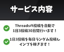 X自動投稿・Threads自動投稿(自動化)します noteとの相性抜群！SNSの自動投稿で生産性をアップ！ イメージ2