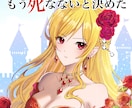 挿絵、表紙、サムネ等の1枚絵描きます 商用利用OK。お気軽にご相談ください イメージ1