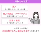 数字とITに強いオンライン秘書｜30日間支援します お試し価格あり【10時間11,500円】1時間@1100円 イメージ5