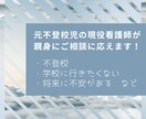 不登校、将来の進路の不安などご相談にのります 元不登校児の現役Nsが不登校児や親御さんのご相談にのります。 イメージ1