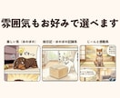 うちの子主役の4コマ漫画を自分で作れるようにします 画風も、話も、セリフも。うちの子だけの4コマに イメージ4