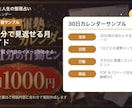 30日運勢カレンダーPDFをあなた専用に作ります 毎朝1分で見返せる月間運勢ガイド イメージ2