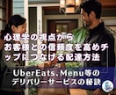チップに繋がるデリバリー配達方法を教えます 心理学に基づいた、デリバリー配達向けチップ獲得の秘訣を公開！ イメージ1