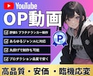 YouTubeオープニング/ロゴ動画作ります 公式プラチナランクのプロが制作します！ イメージ1