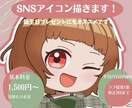 目に留まるアイコン描きます 彩度高めなイラスト得意です！ペア画もオプションで受付！ イメージ2