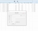 Excelで簡単に納品書と請求書が作成できます 納品書の蓄積情報から２ステップで請求書完成。入金管理も装備。 イメージ2