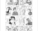 まさ代ふう、4コマ漫画3本8,000円で描きます まさ代の漫画でブログやメルマガ・ウェブサイトにアクセント！ イメージ6