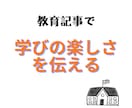 教育系記事を執筆いたします 小学校教師20年以上。多角的な視点で教育を見つめています。 イメージ4