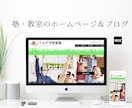 無料サーバーで月額無料！wixでHP作ります wixで専門知識0でもOK！自分で運用、簡単更新✨ イメージ5