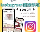 思わず目に留まるインスタグラム投稿画像を作成します SNS集客に繋がるシンプルでお洒落な投稿用画像はお任せ下さい イメージ1