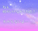 失恋 つらさ 苦しさ あふれ出る想いに寄り添います 失恋 別れ 一人が辛い 泣いてもいいよ あなたは一人じゃない イメージ3