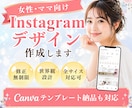 最安価格から！Instagram投稿制作します バラバラな投稿を、統一感のあるアカウントへ イメージ1