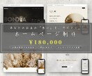 お店のホームページを「想い」の整理から作成します BONDIA｜載せる内容の整理から公開まで一貫して イメージ1