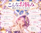 守護霊さまから聞きたいこと霊視を使ってお伝えします 悩みの意味・人生の流れ・今必要なメッセージ…あなたに届けます イメージ3