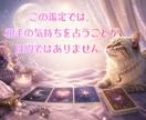 恋愛の不安と心の声を優しく紐解きます 【基本24時間以内】恋の不安を整理します/片思い/複雑恋愛 イメージ3