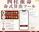 鑑定士向けの命式計算ツール作成します スマホ1台でスマート鑑定！新世代の四柱推命計算アプリ イメージ1